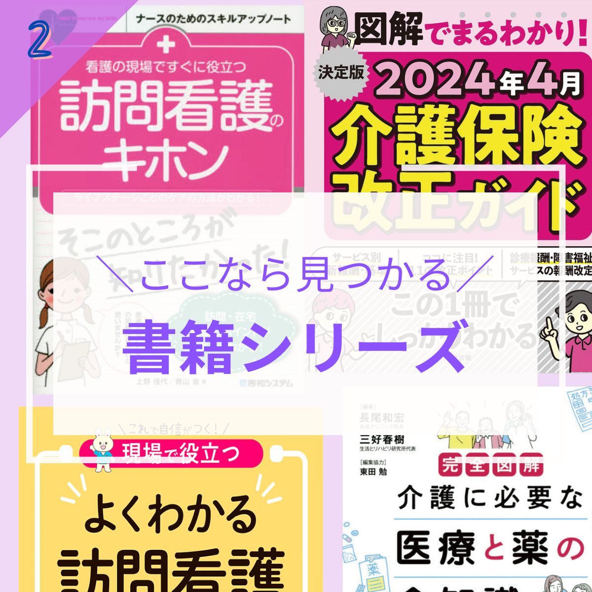 書籍