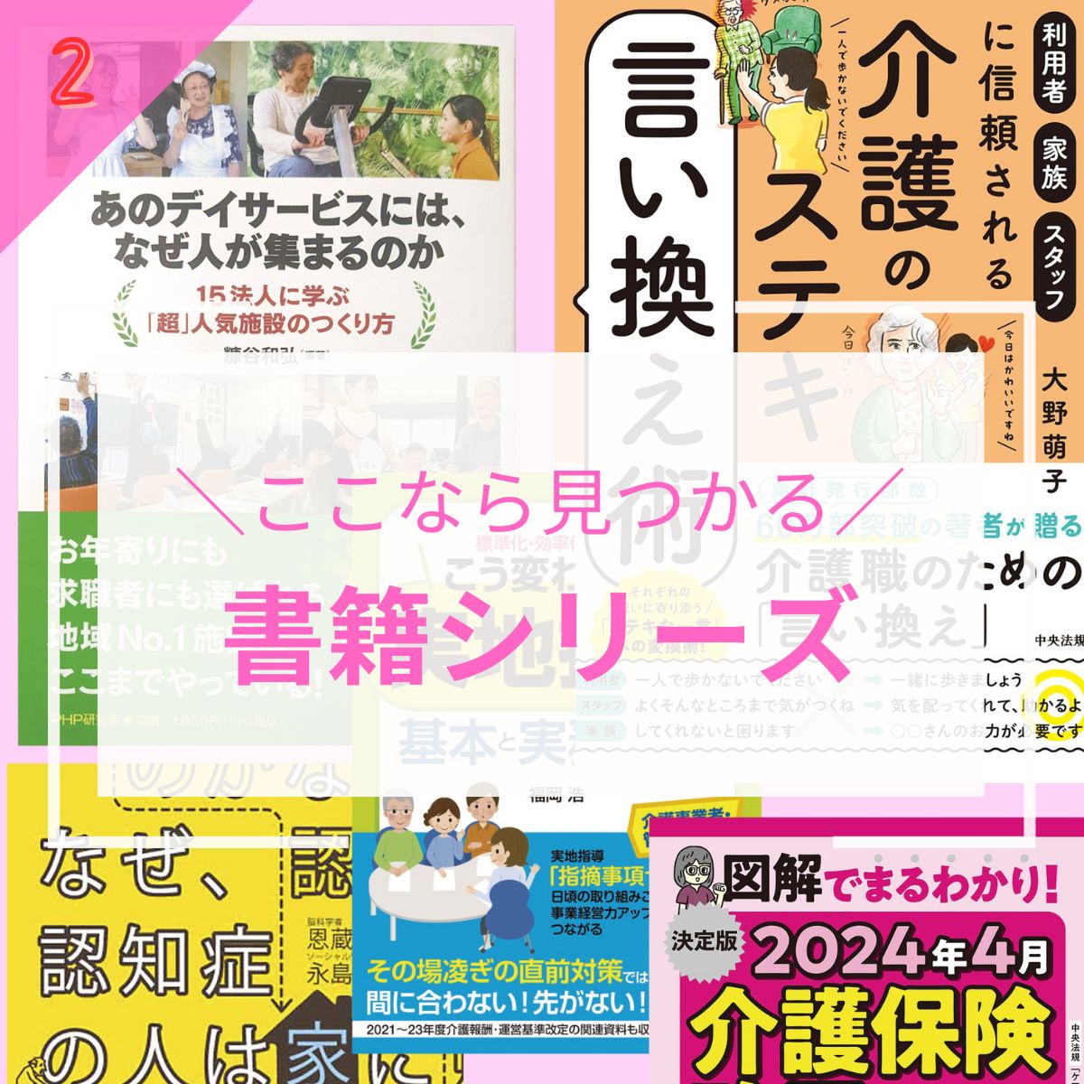 書籍