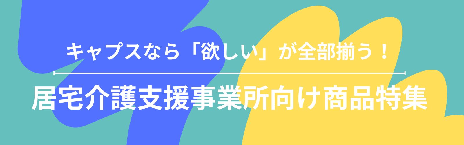 LINEでお問い合わせ