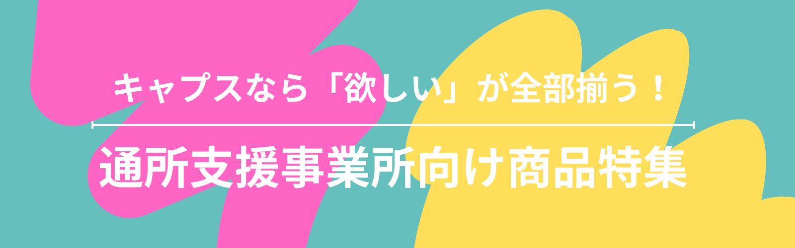 おすすめ
