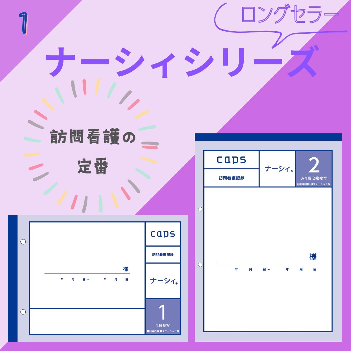 ナーシィ