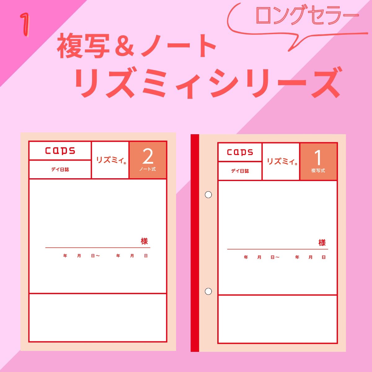 リズミィ