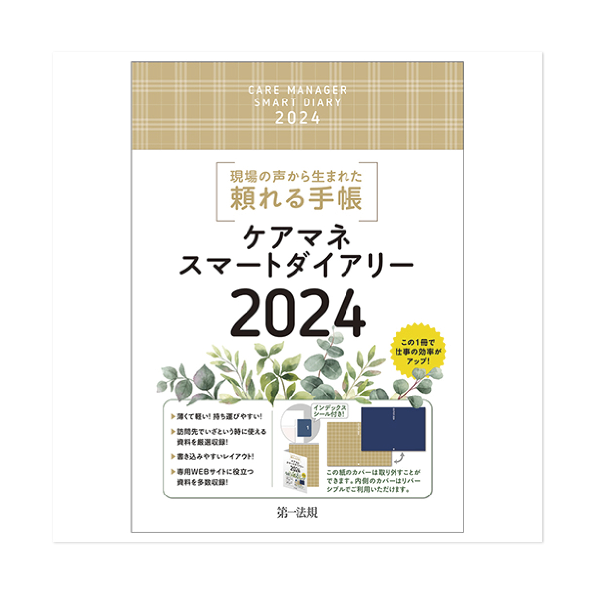 浅井忠【日本水彩画名作全集】全8冊セット 第一法規 - 趣味/スポーツ/実用