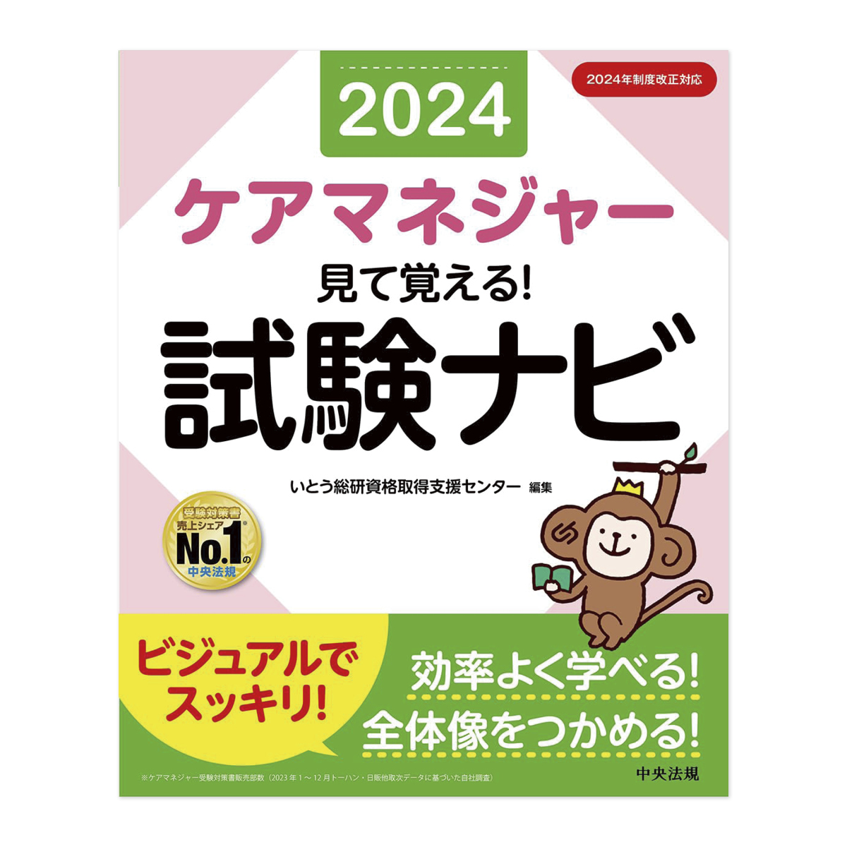 9784805823811介護支援専門員実務研修受講試験模擬問題集 ２００３年版/中央法規出版/介護支援専門員受験対策研究会