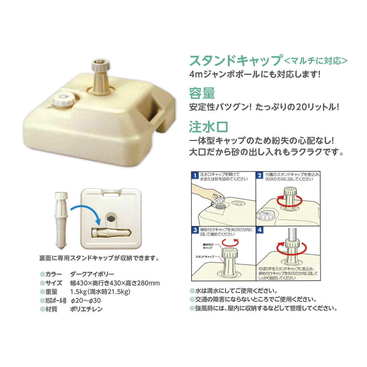 注水型マルチのぼりスタンド 20L 当店の記念日