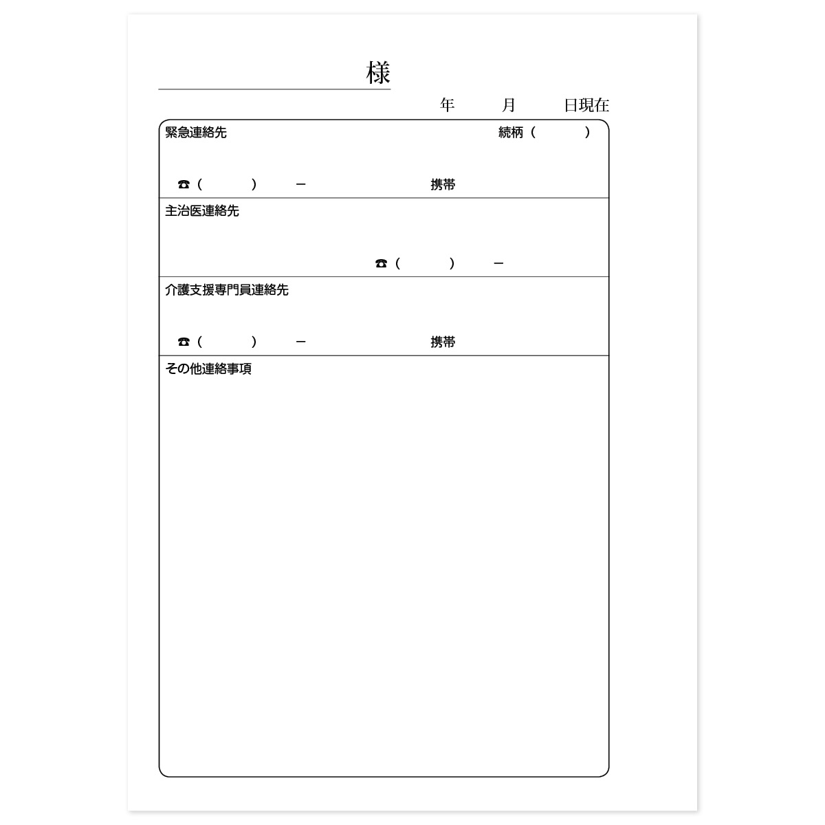 リズミィ4 デイ日誌 簡易版 ノート式 介護 福祉の総合マーケット キャプス