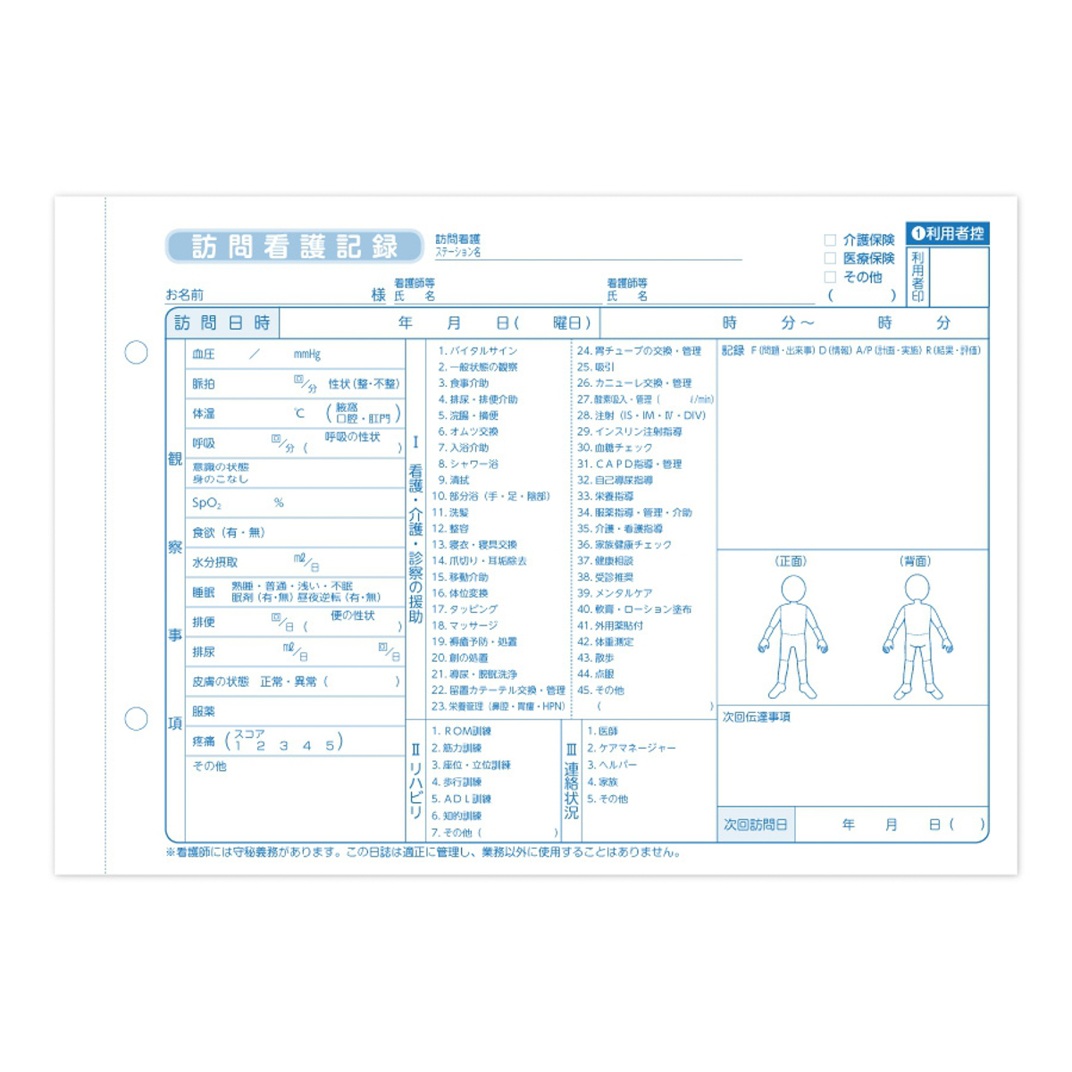 Navis 看護・介護記録用紙 リズミィ1 デイ日誌 B6 xYZa3TsbAk, バス、洗面所用品 - kaymoto.com