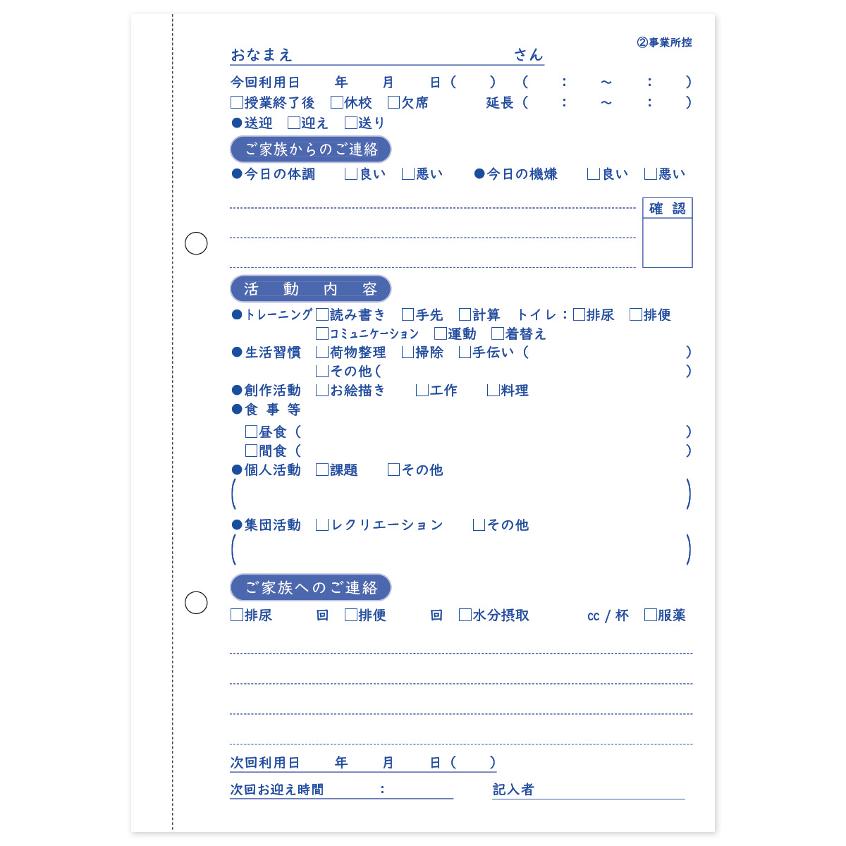 caps リトム3 児童デイ日誌複写式150冊セット caps リトム3 児童デイ日誌複写式150冊セット
