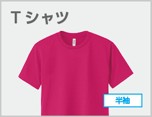 Tシャツ