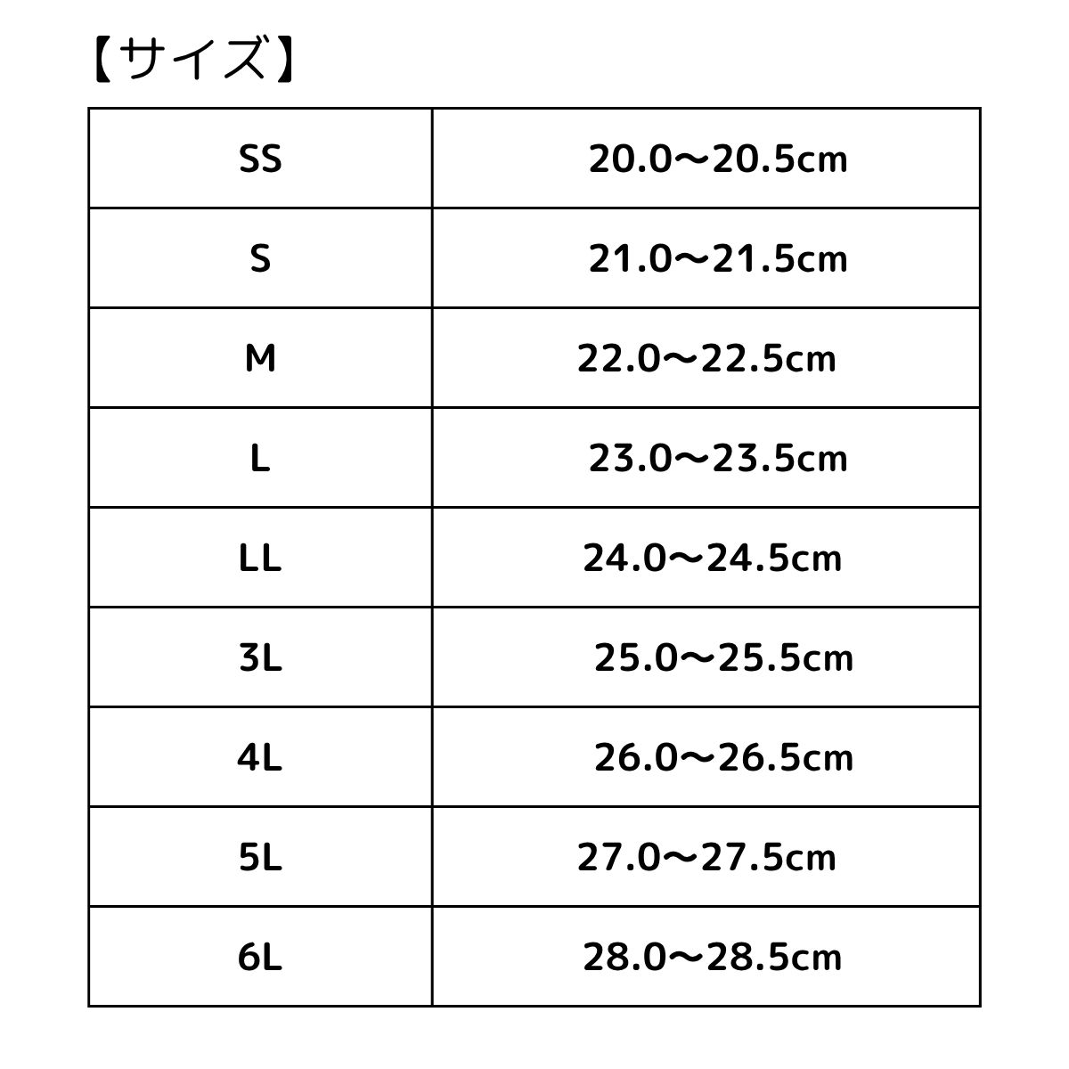 サイズ
